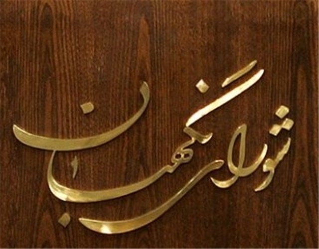 عیسی غلامی رئیس شورای نگهبان استان گلستان شد